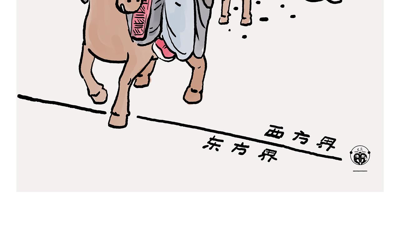 第361话 爱读书的牛魔王21