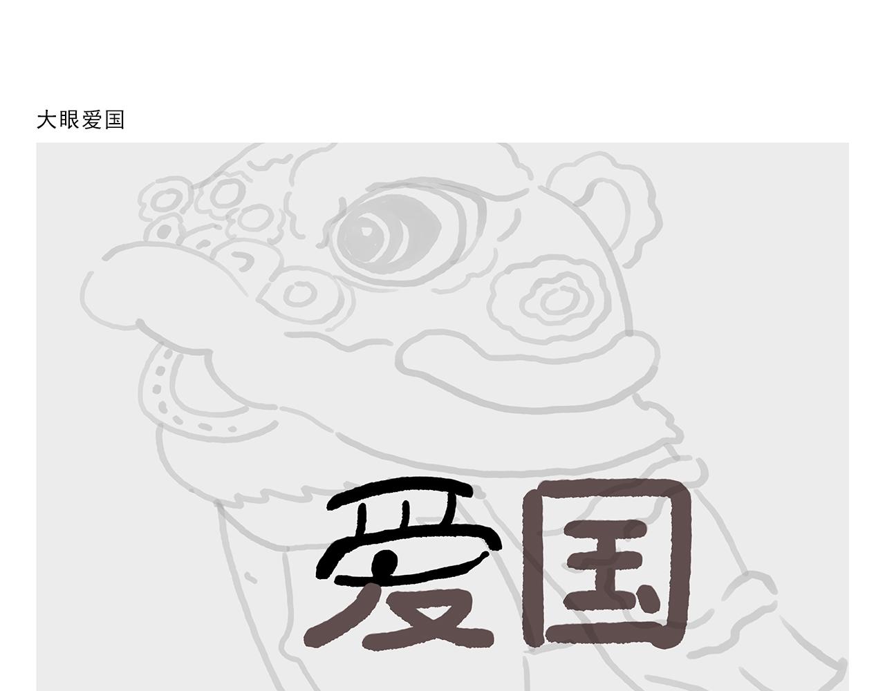 第362话 四分之三个愿望6