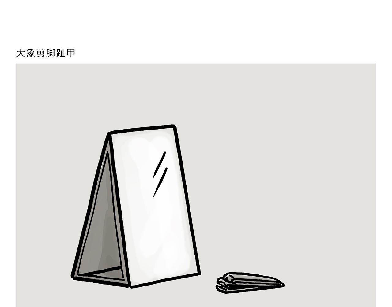 第363话 共享披风17