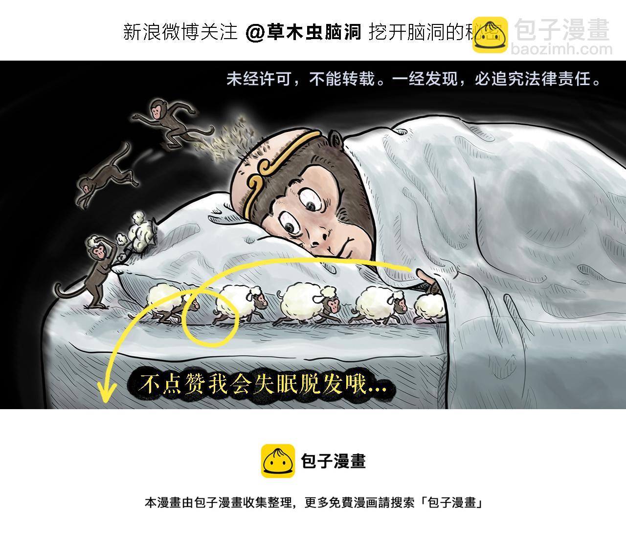 第363话 共享披风23