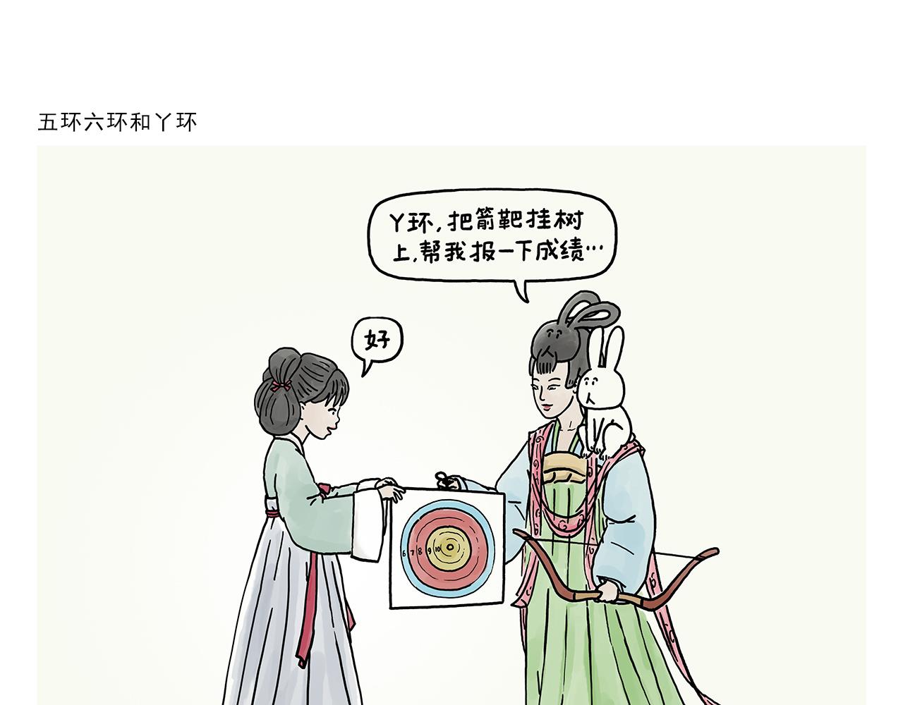 第363话 共享披风9