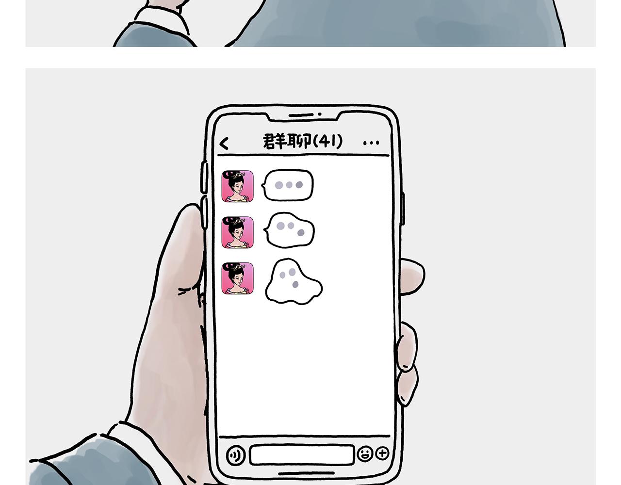 第364话 群聊也要保护师父1