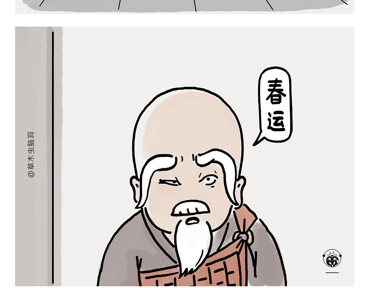 第364话 群聊也要保护师父7