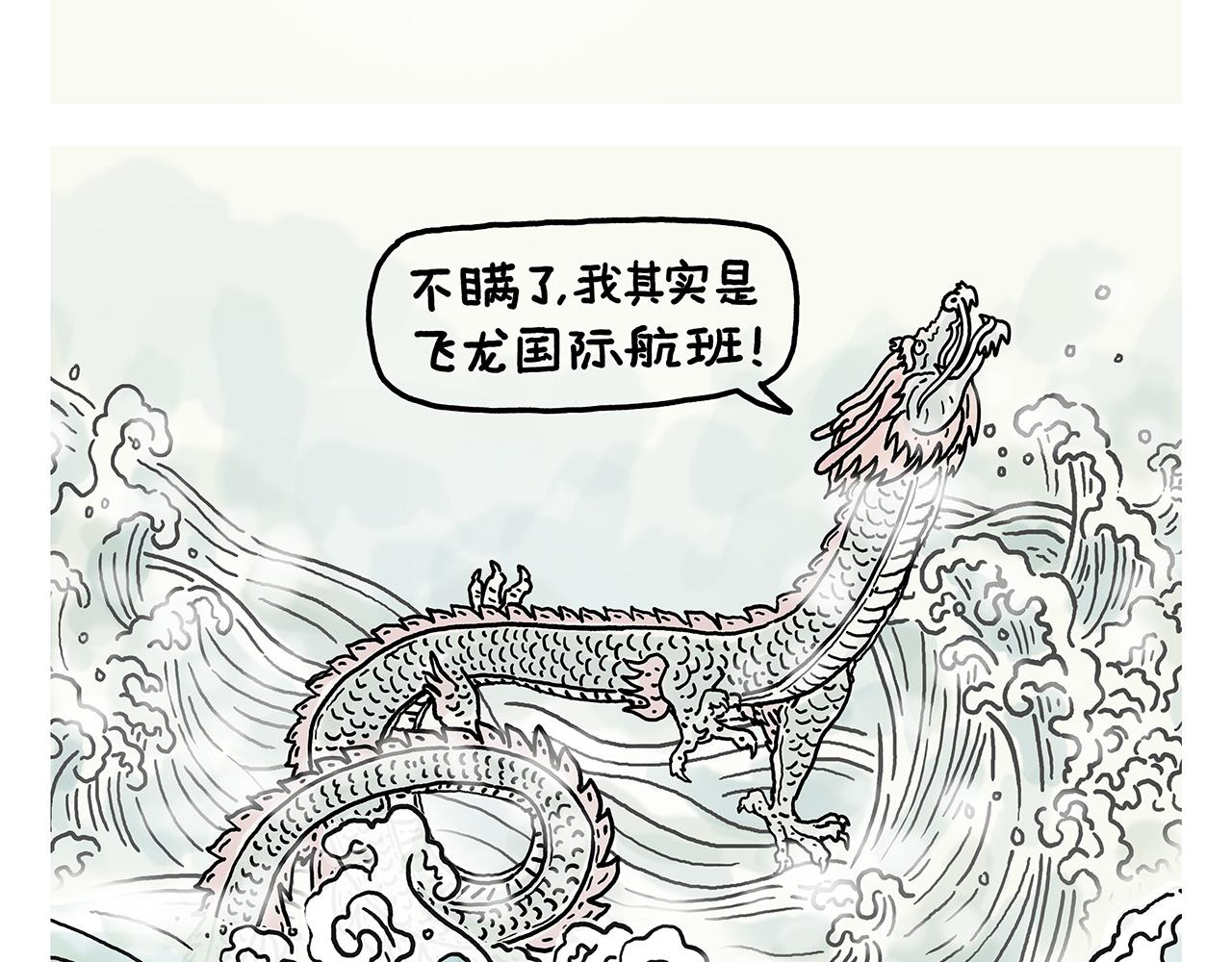 第365话 搞错了，再来！11