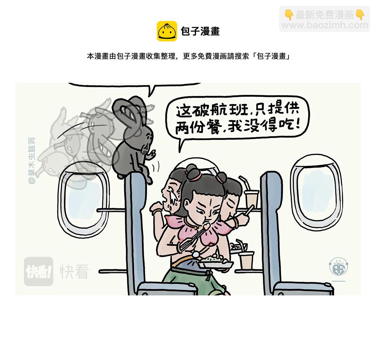 第365话 搞错了，再来！17