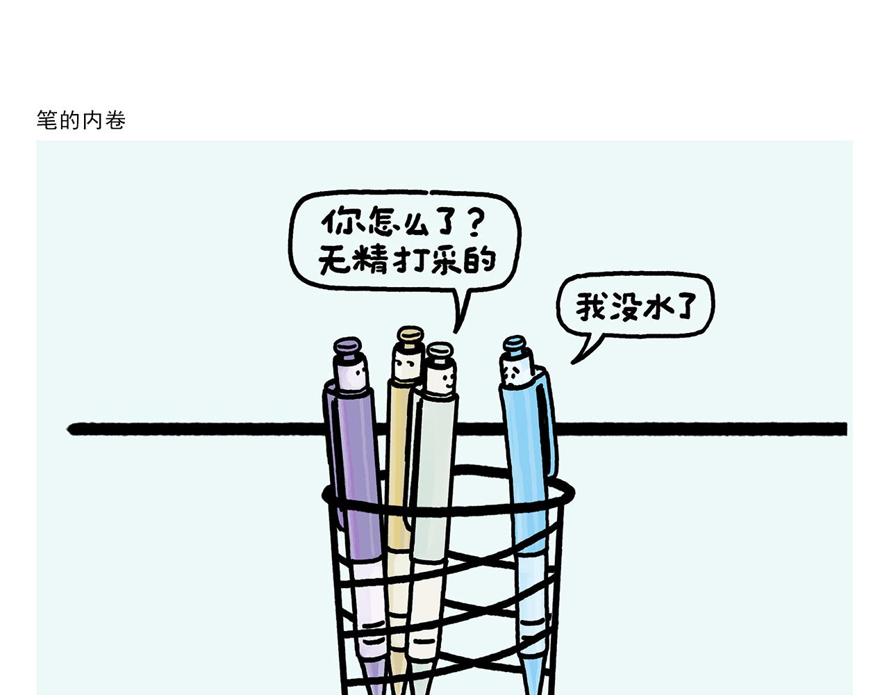 第365话 搞错了，再来！6