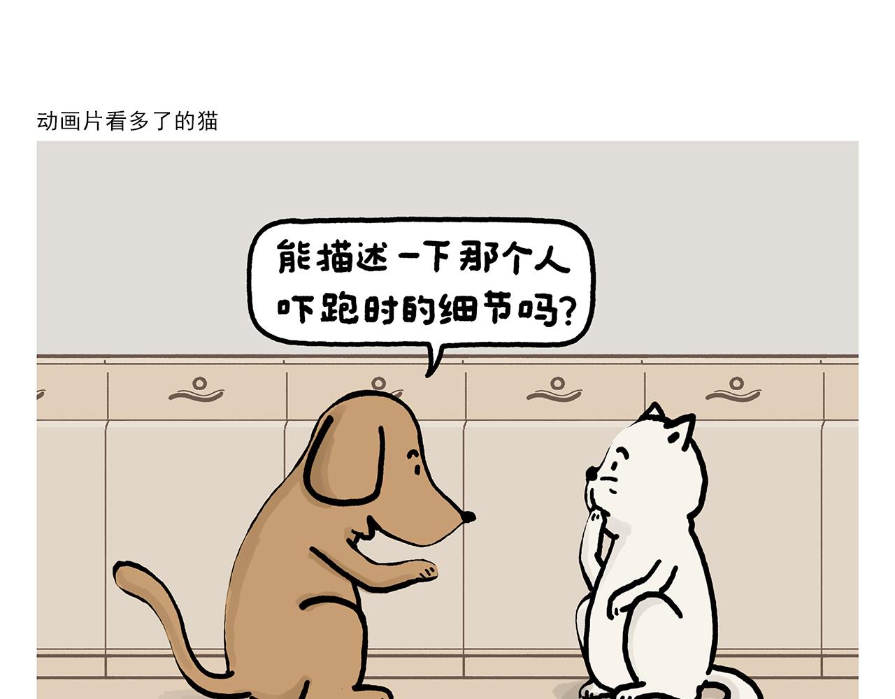 第366话 如虎添“亿”17