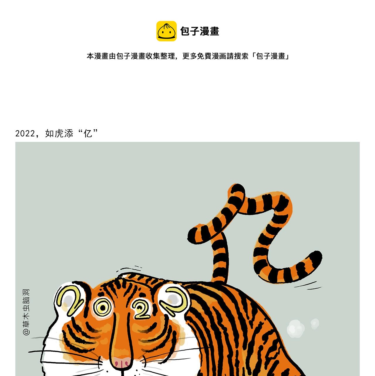 第366话 如虎添“亿”21