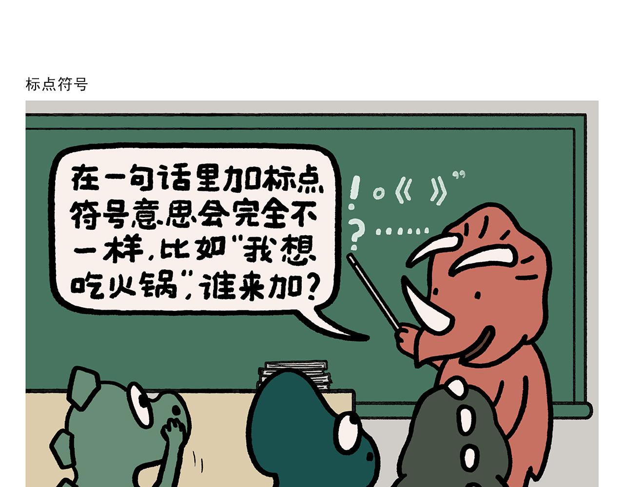 第366话 如虎添“亿”6