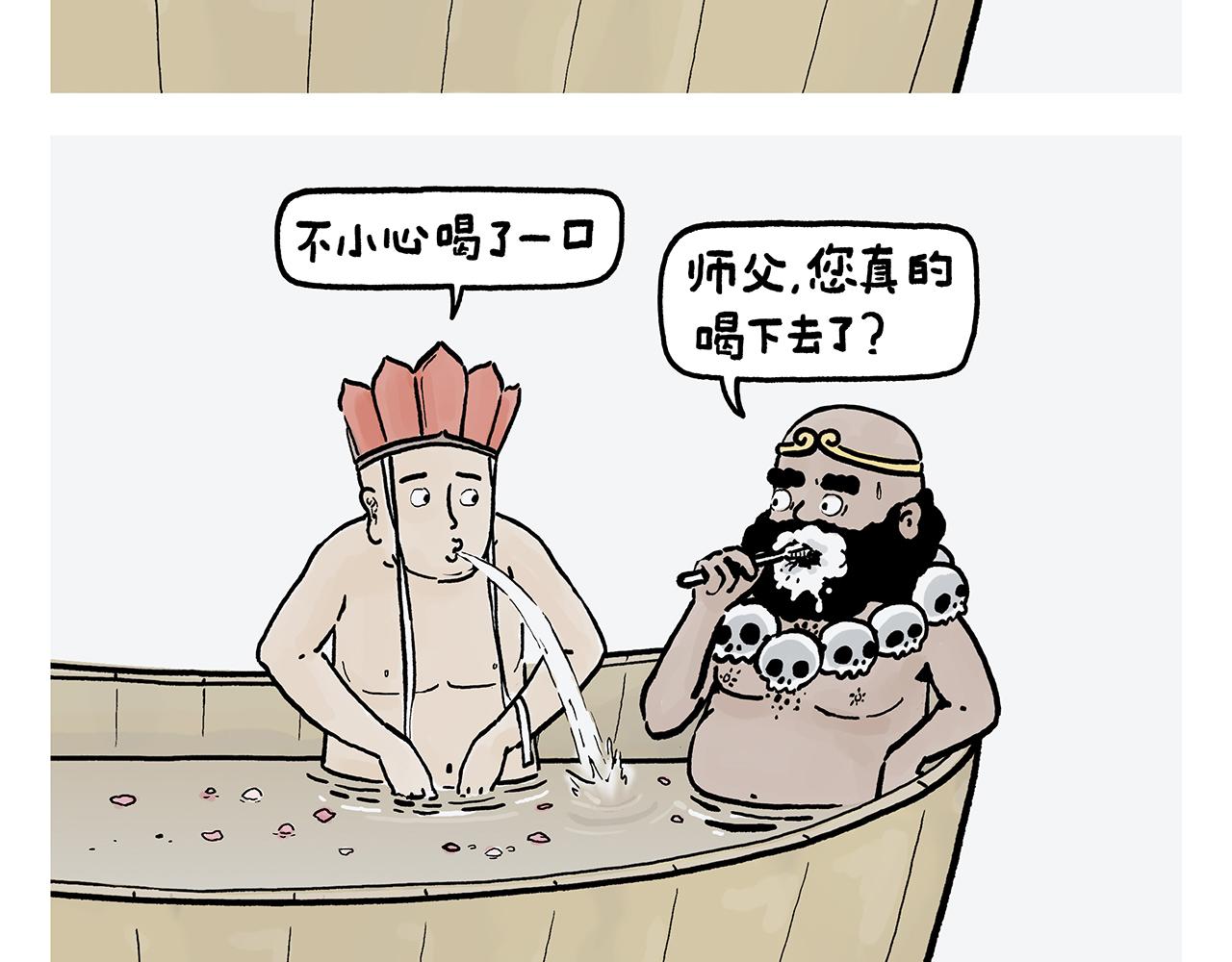 第367话 矮老虎油1