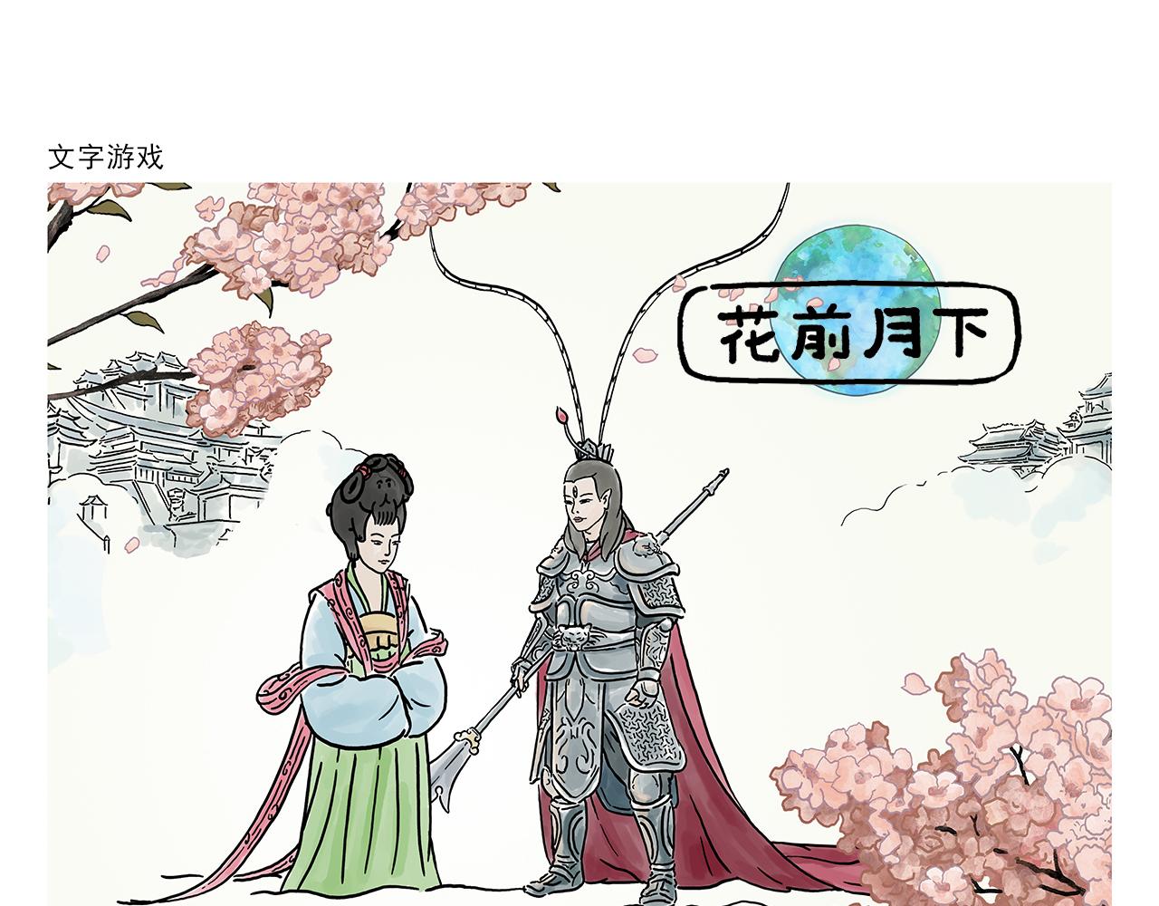 第367话 矮老虎油18
