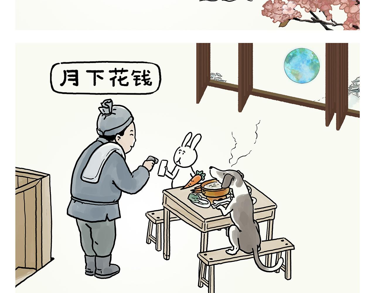 第367话 矮老虎油19