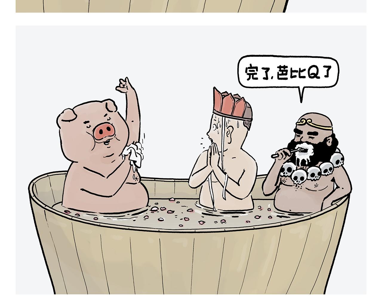 第367话 矮老虎油2