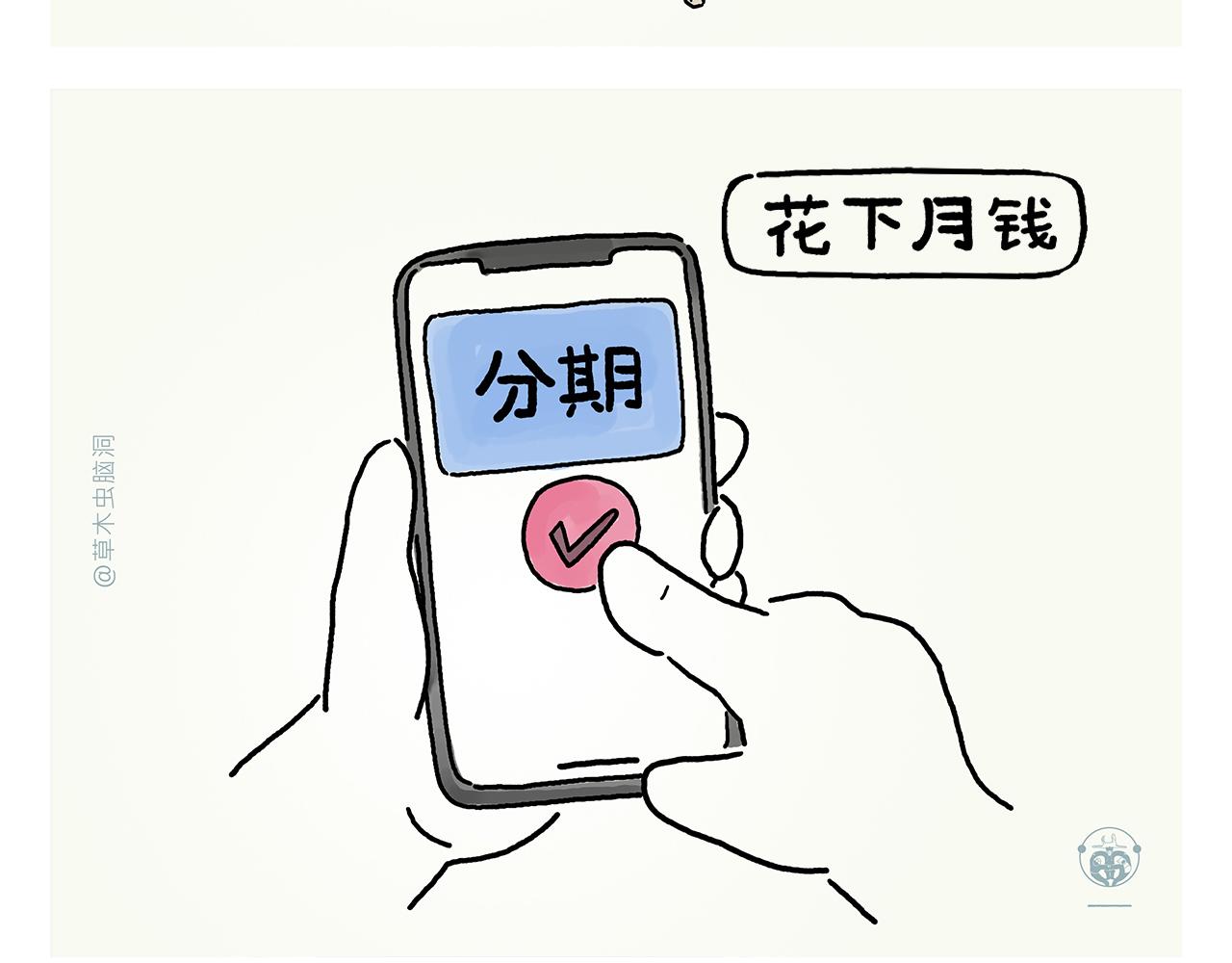 第367话 矮老虎油20
