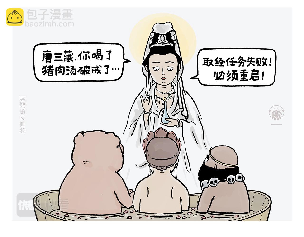 第367话 矮老虎油3