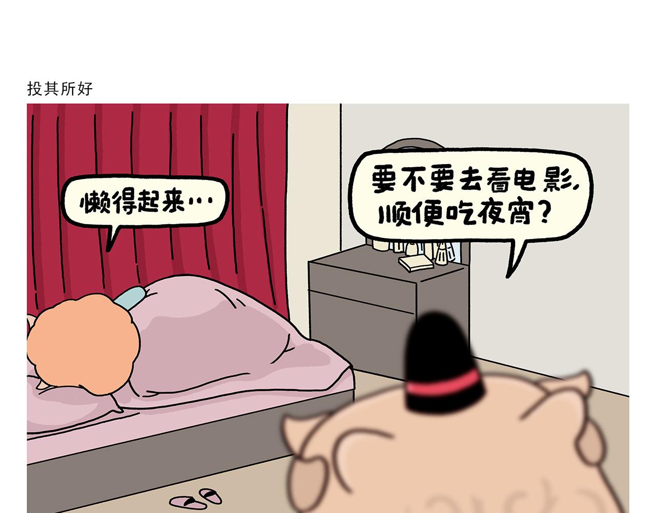 第367话 矮老虎油5