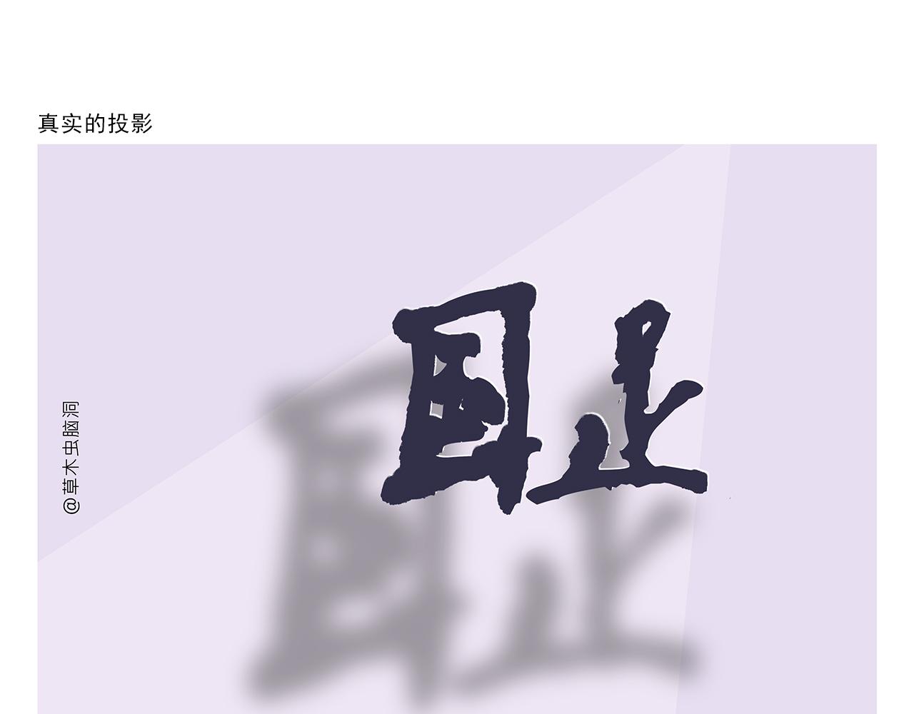 第367话 矮老虎油9