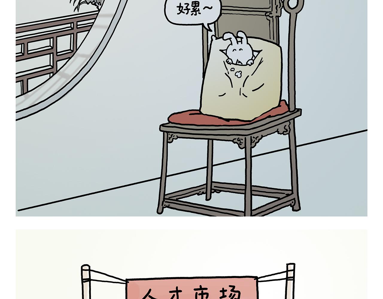 第368话 取经的真谛19