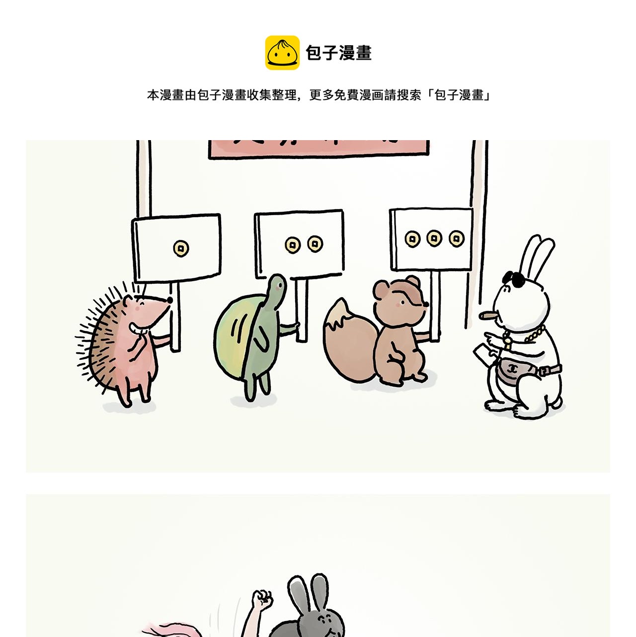 第368话 取经的真谛20
