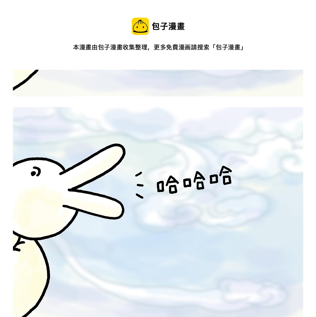 第369话 向西滑行12