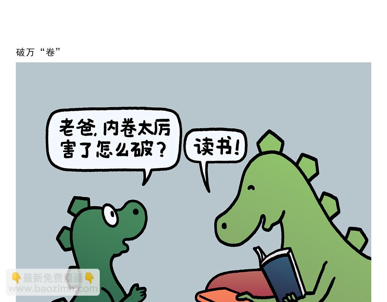 第369话 向西滑行2
