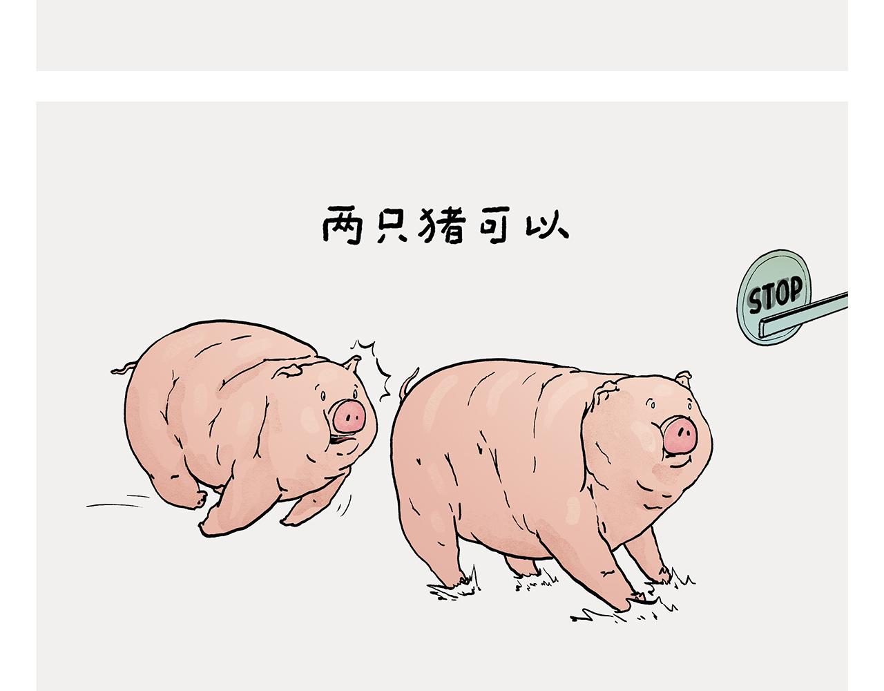 第369话 向西滑行22