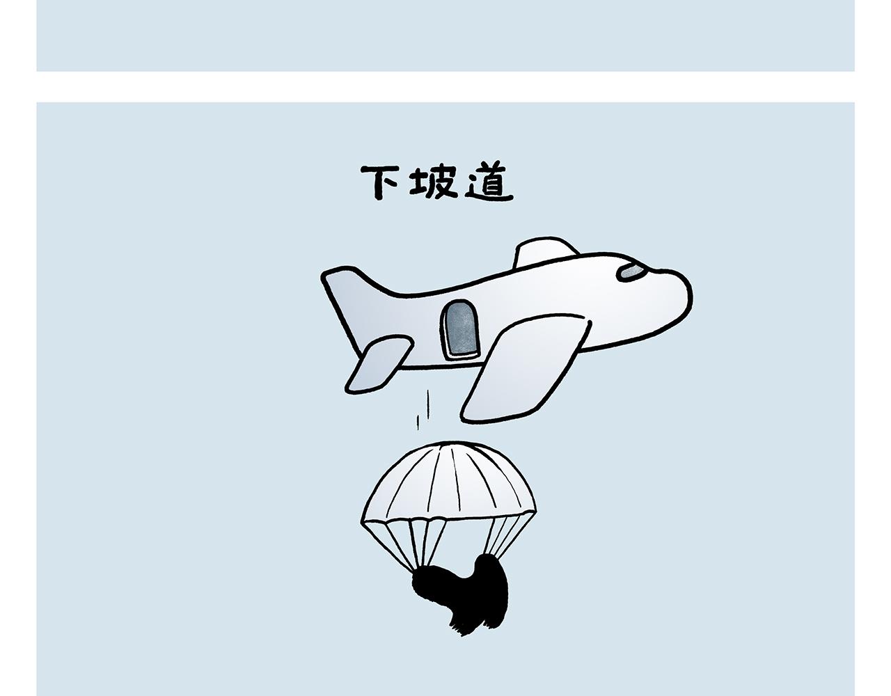 第369话 向西滑行6