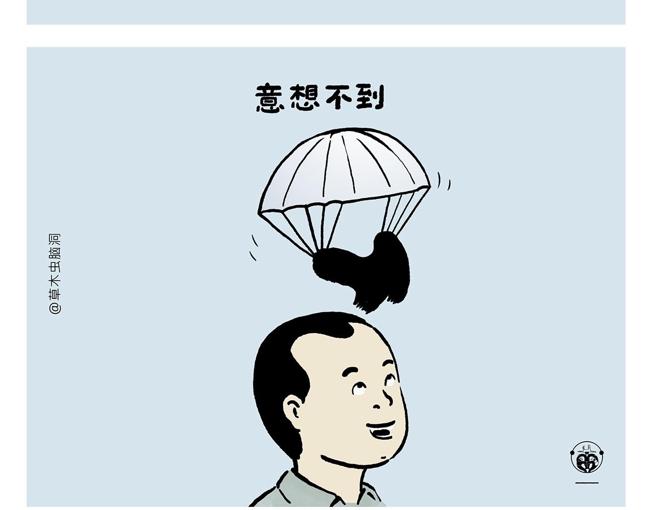 第369话 向西滑行7