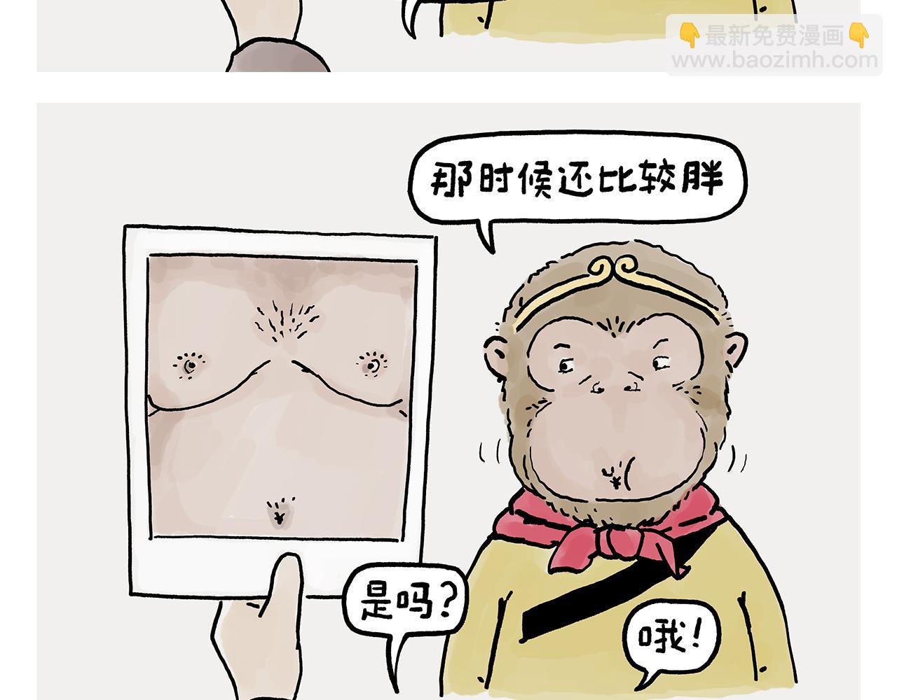 第370话 师父，你是什么眼神1