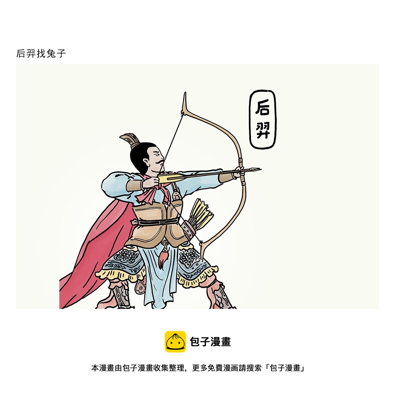 第370话 师父，你是什么眼神12