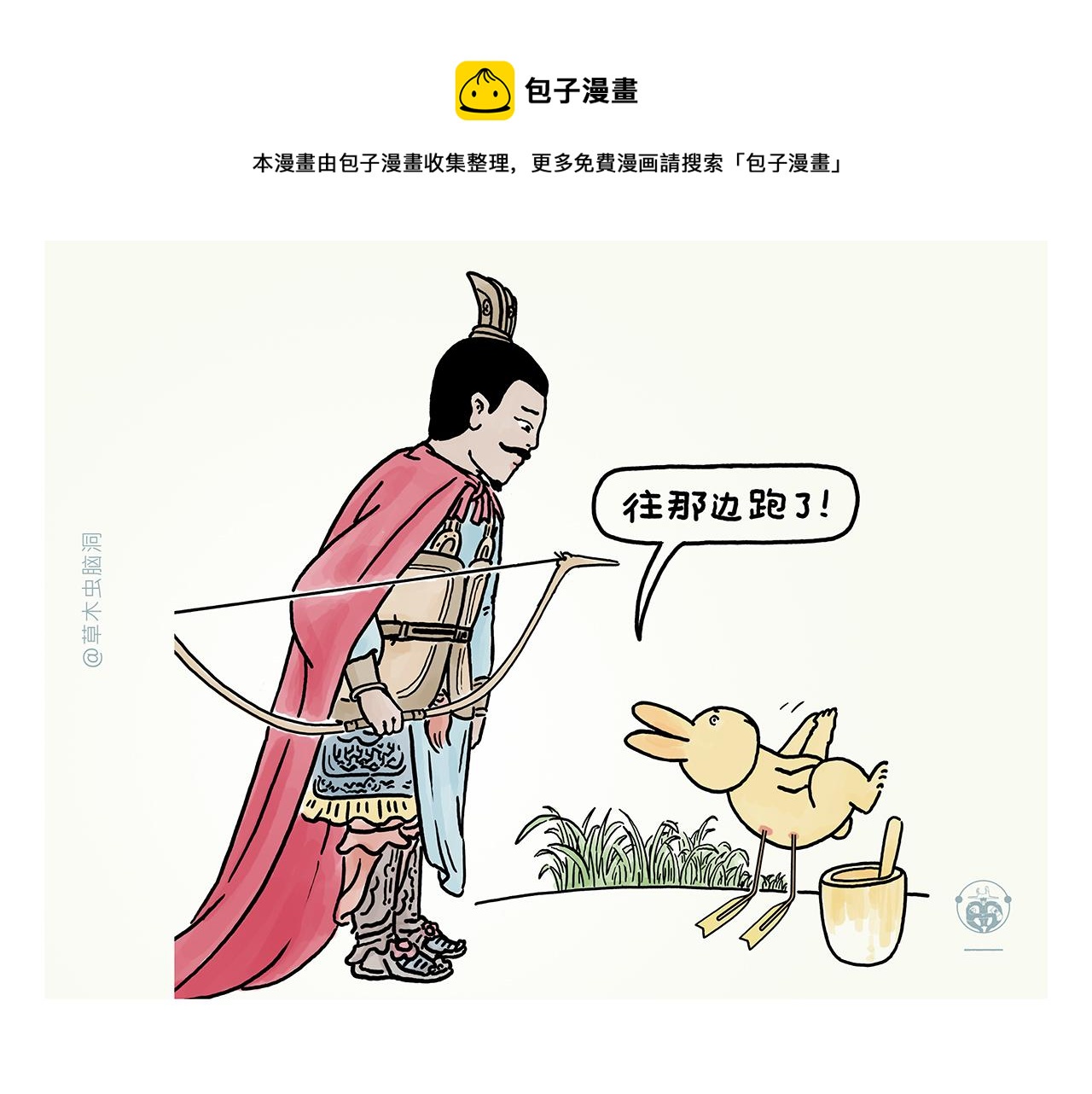 第370话 师父，你是什么眼神16