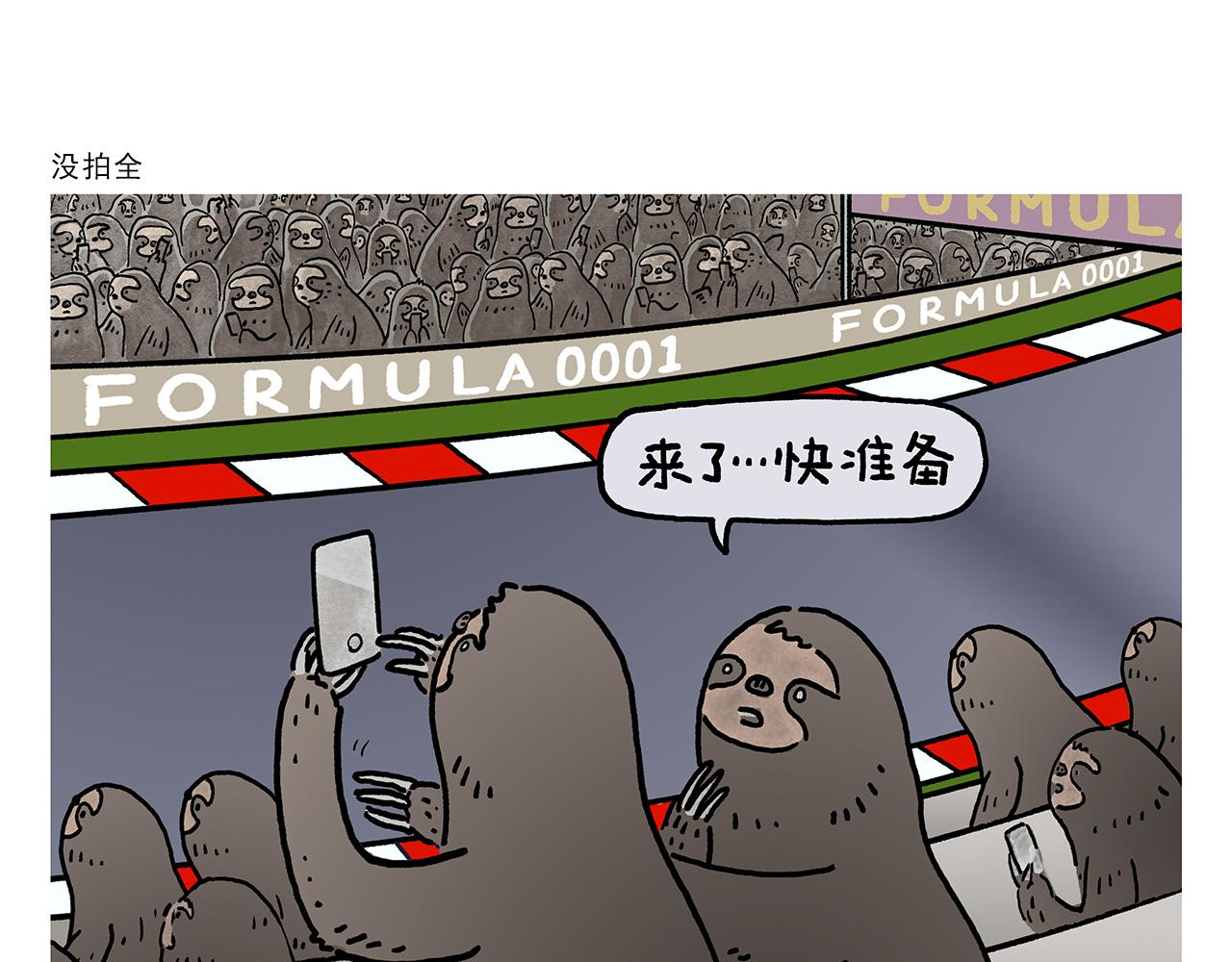 第370话 师父，你是什么眼神18