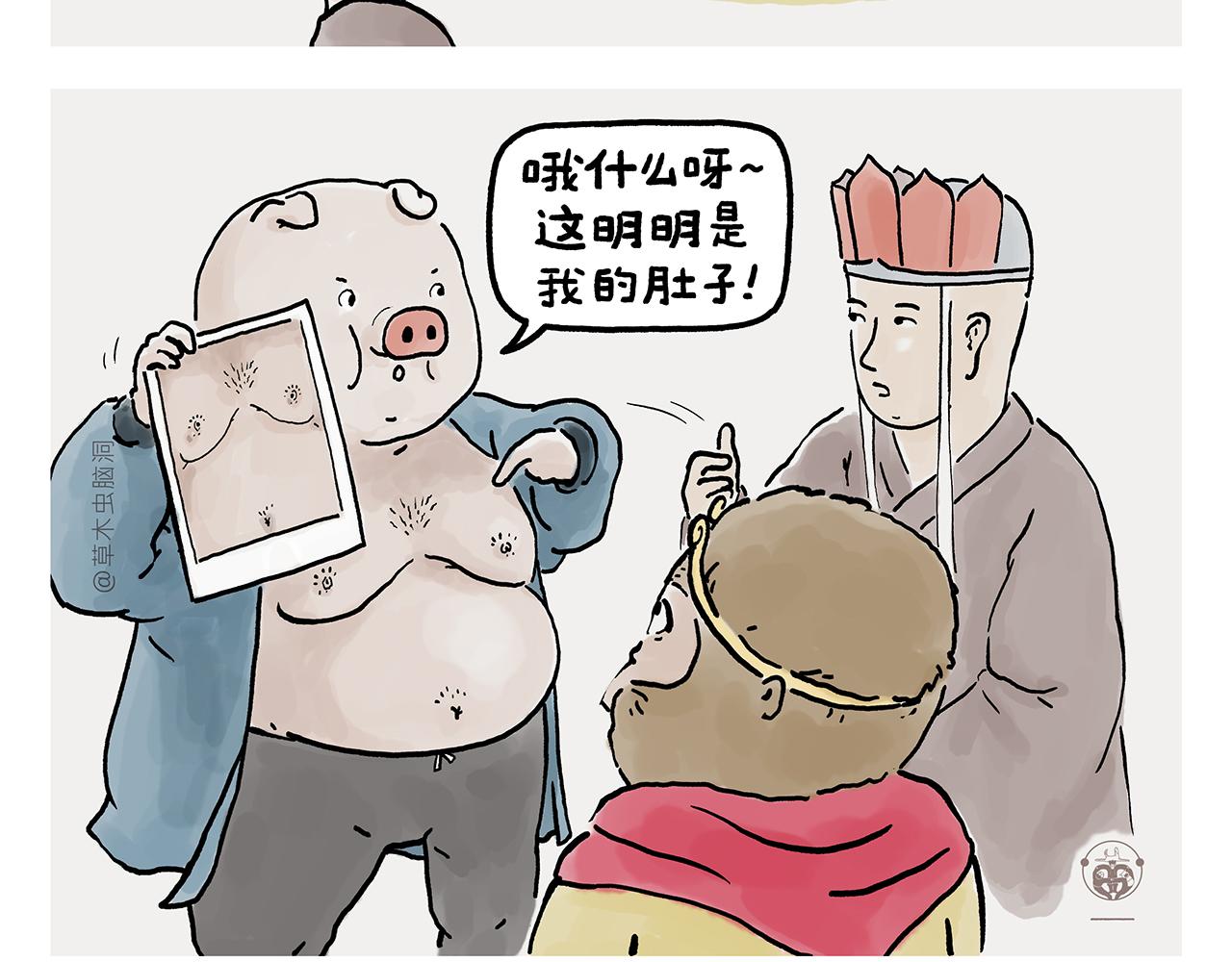 第370话 师父，你是什么眼神2