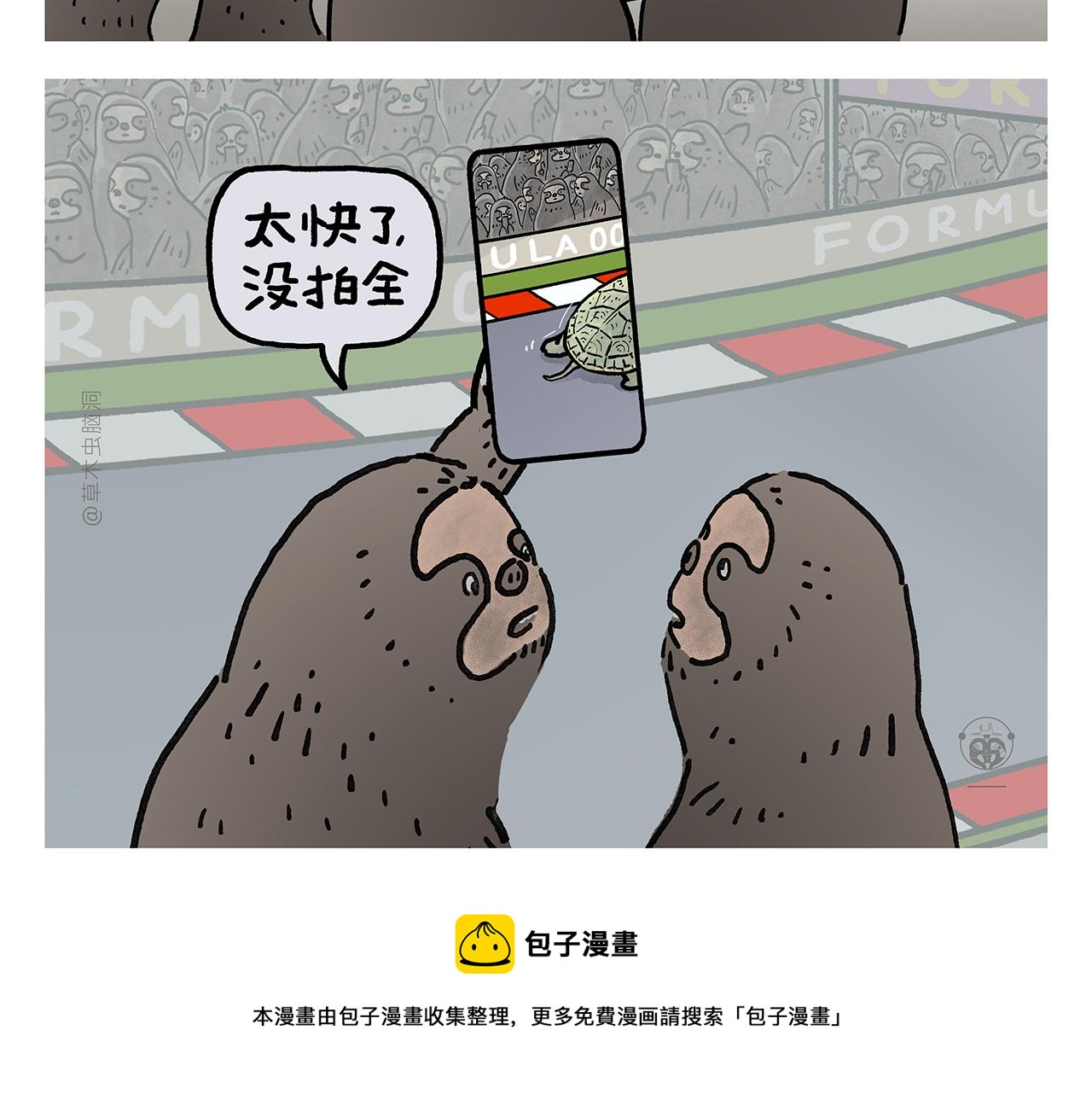 第370话 师父，你是什么眼神20