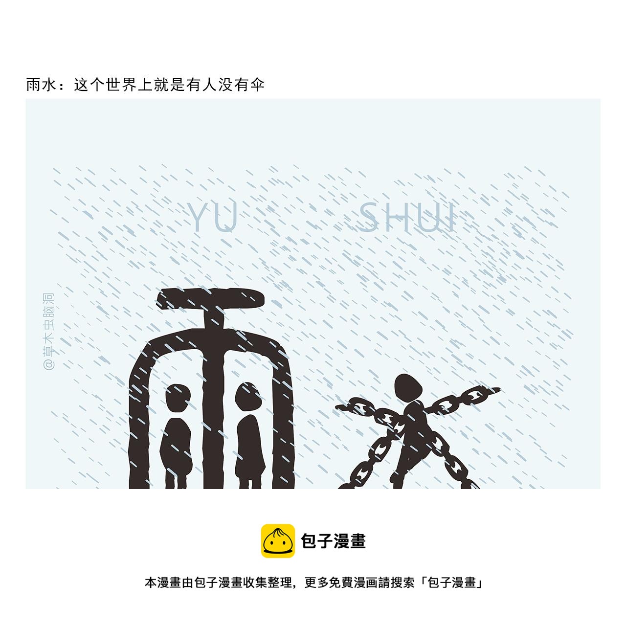 第370话 师父，你是什么眼神4