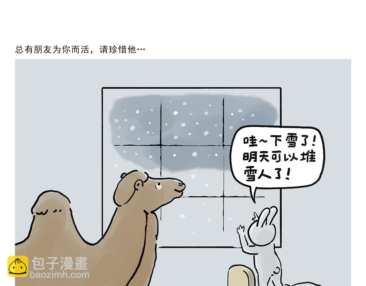 第370话 师父，你是什么眼神6