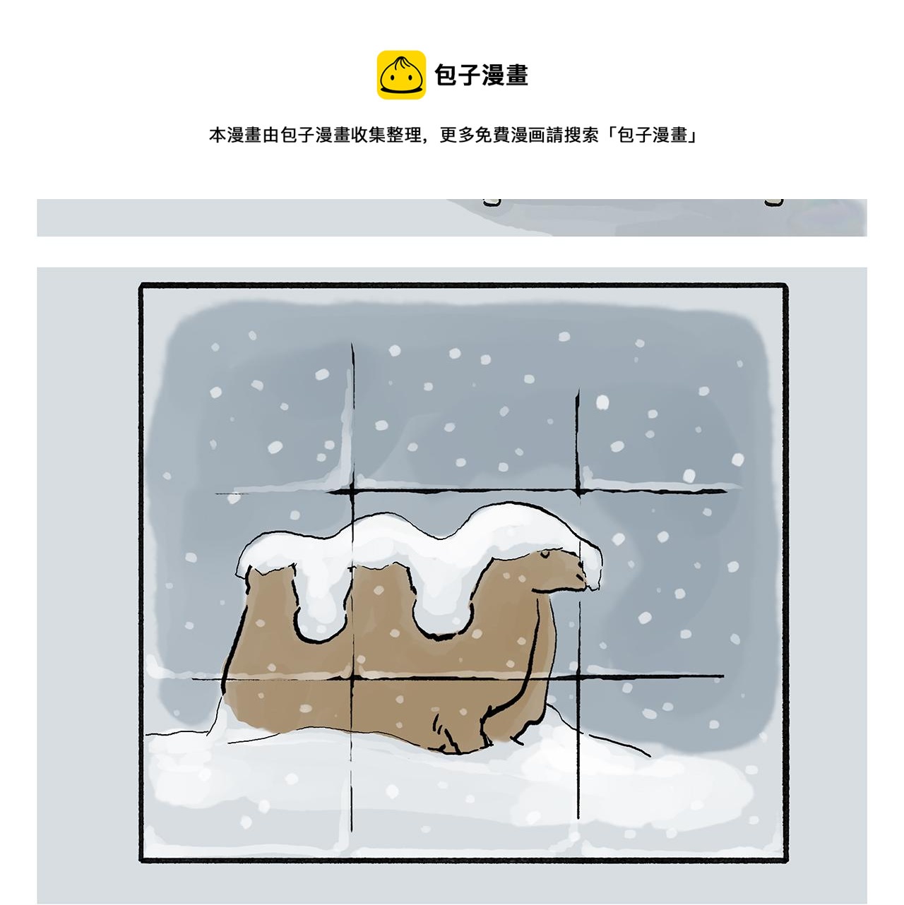 第370话 师父，你是什么眼神8
