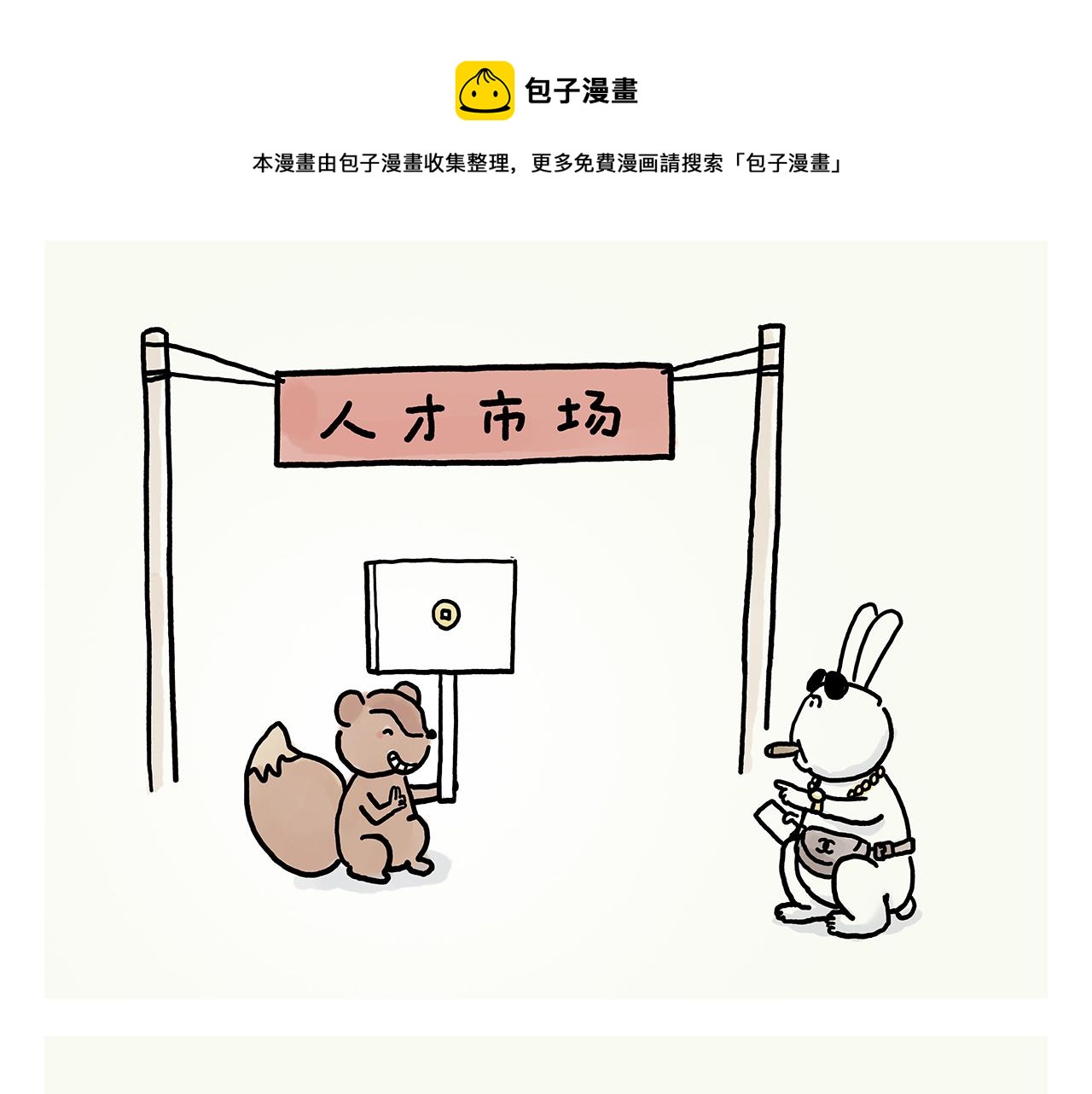 第371话 龙王办公技能升级12