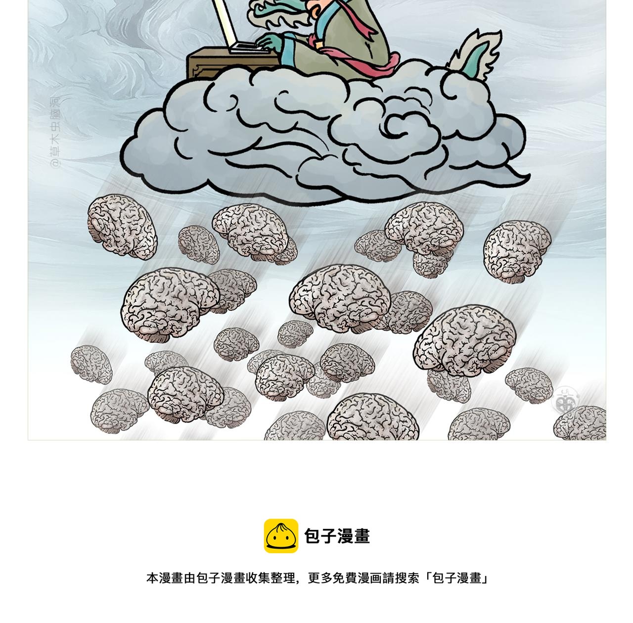 第371话 龙王办公技能升级4