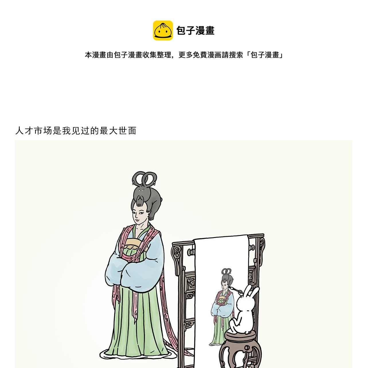 第371话 龙王办公技能升级8