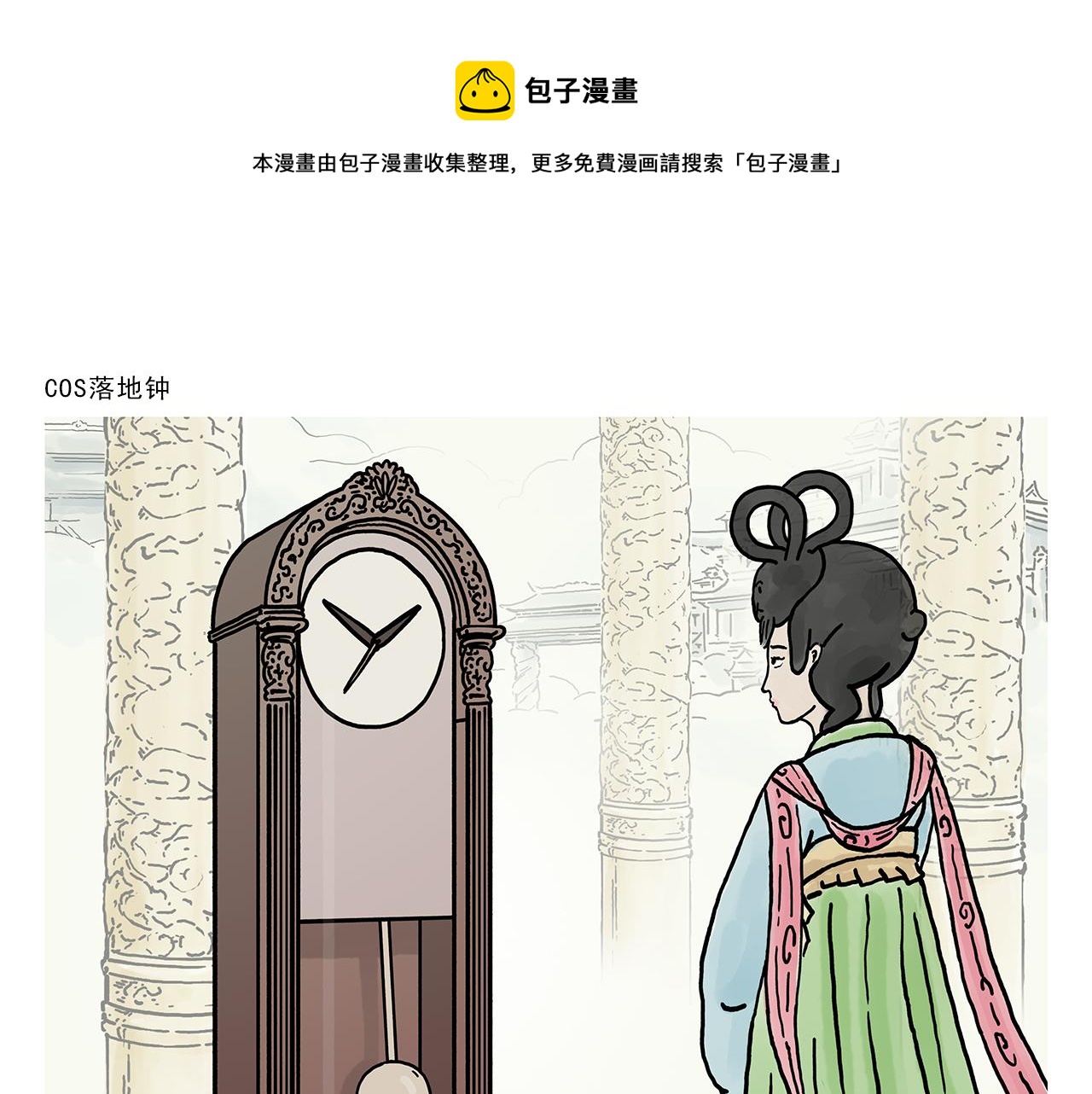 第372话 都是月亮惹的祸12