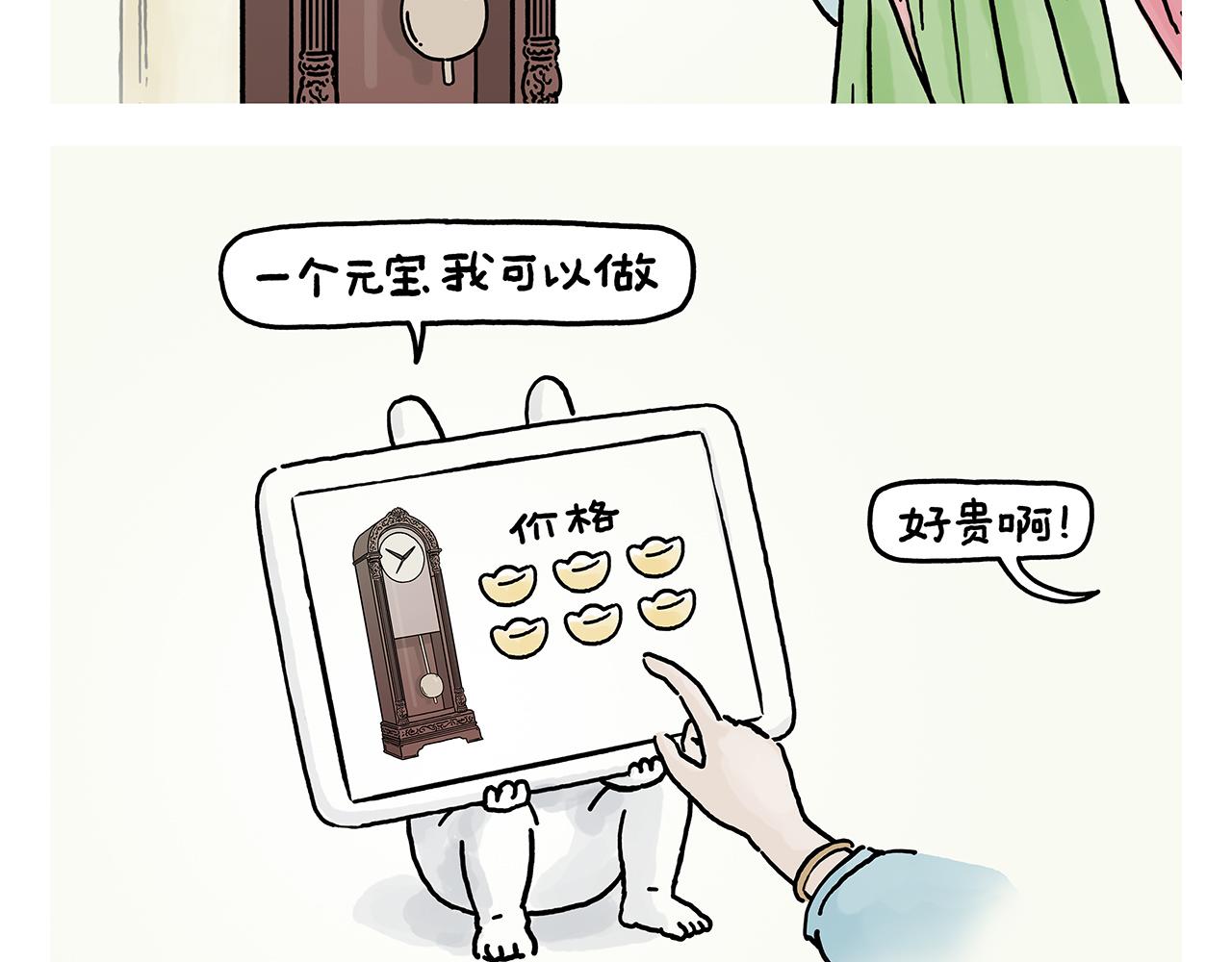 第372话 都是月亮惹的祸13