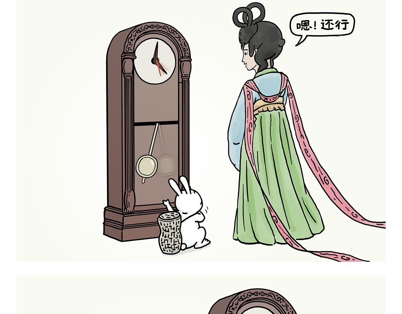 第372话 都是月亮惹的祸17