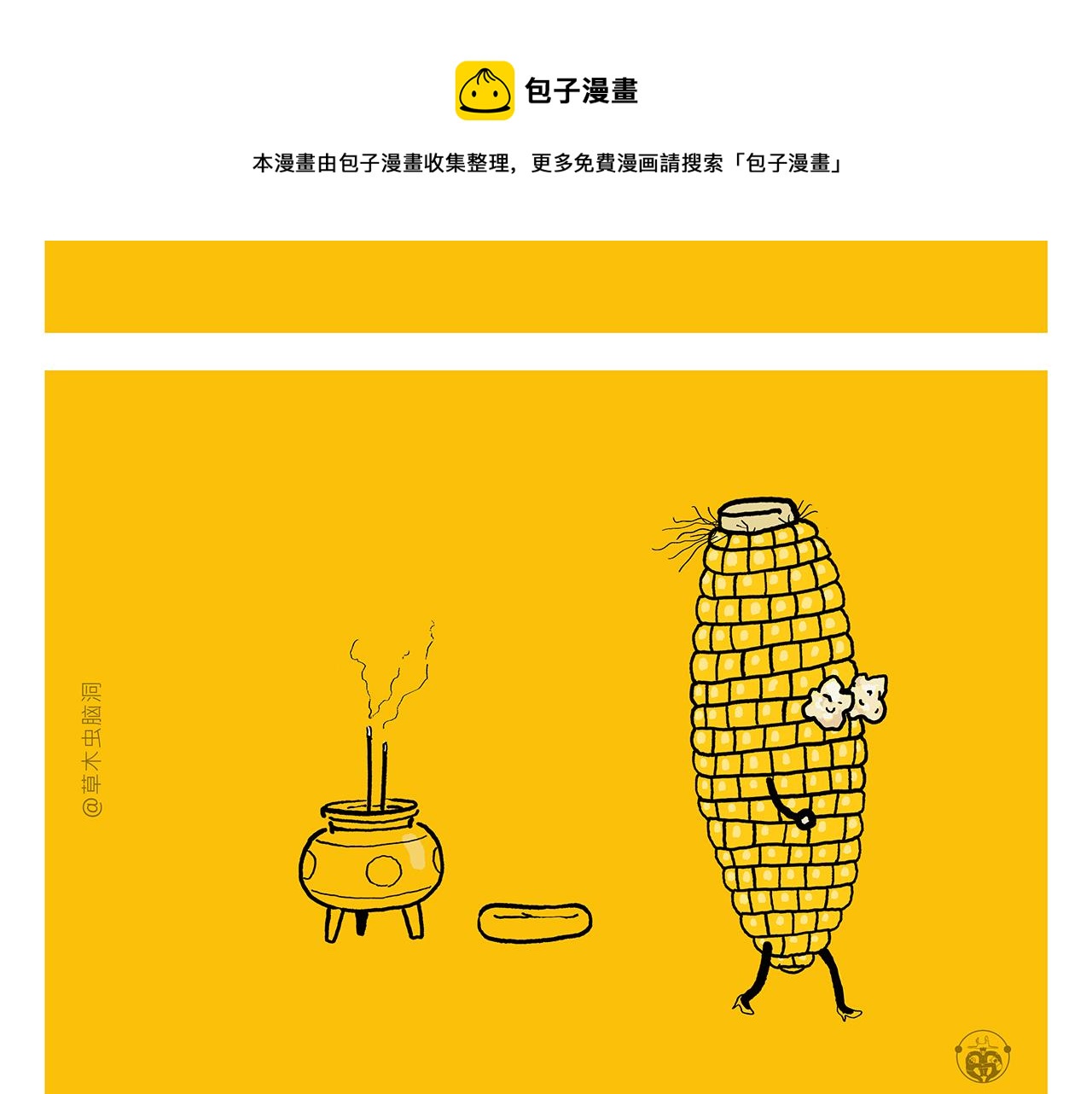 第372话 都是月亮惹的祸20