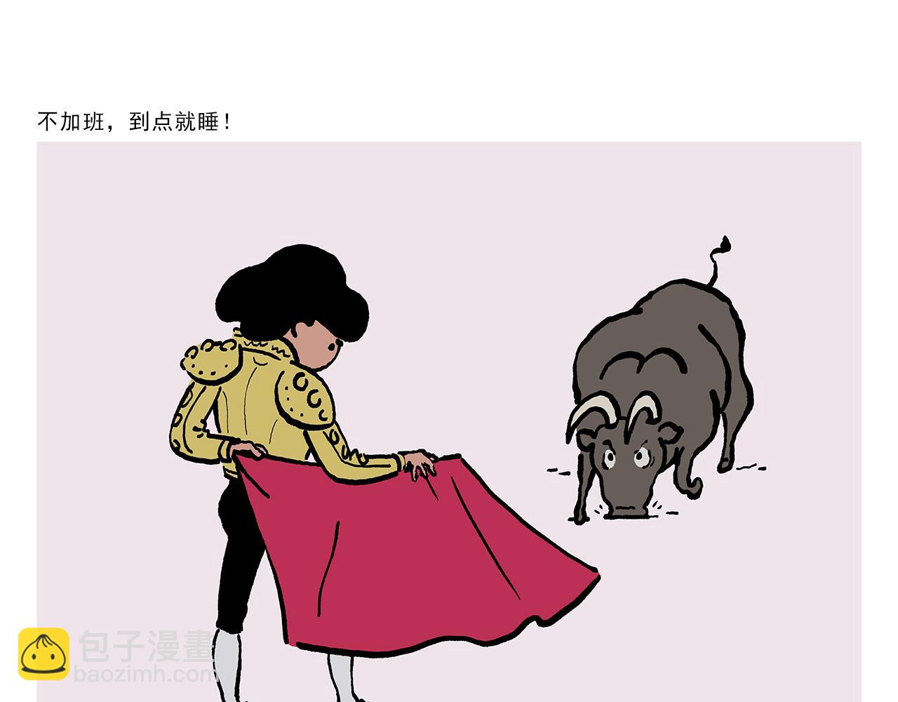 第373话 “卷”的祖师爷10
