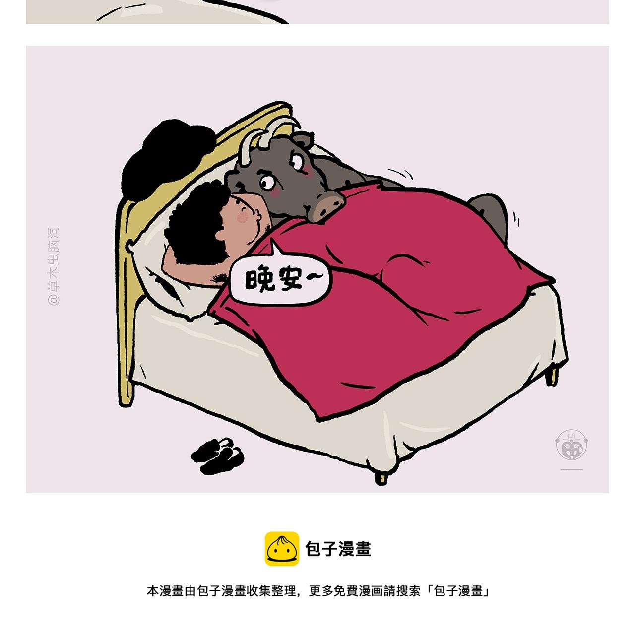 第373话 “卷”的祖师爷12
