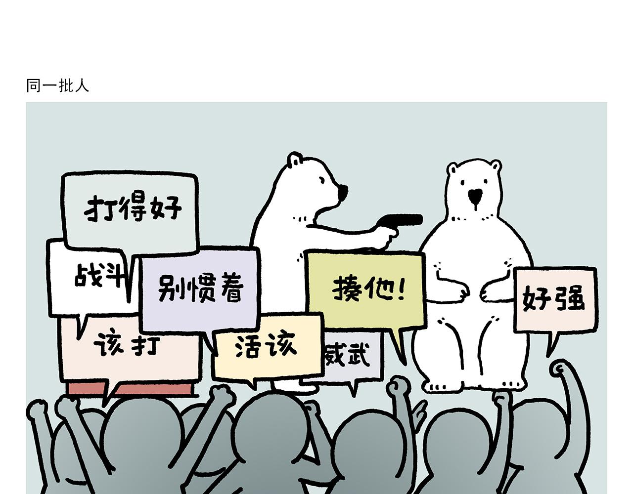 第373话 “卷”的祖师爷14
