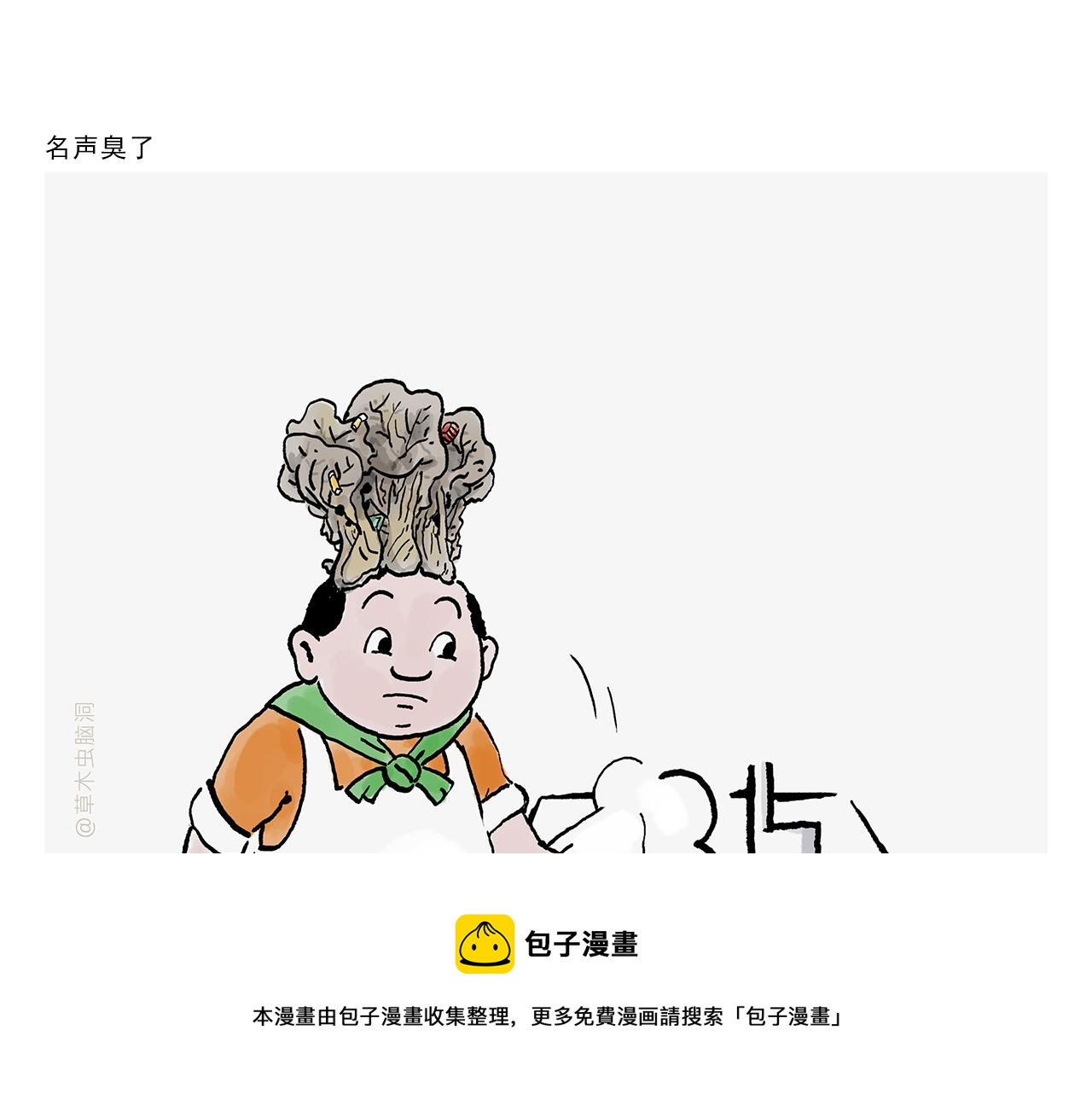 第373话 “卷”的祖师爷4