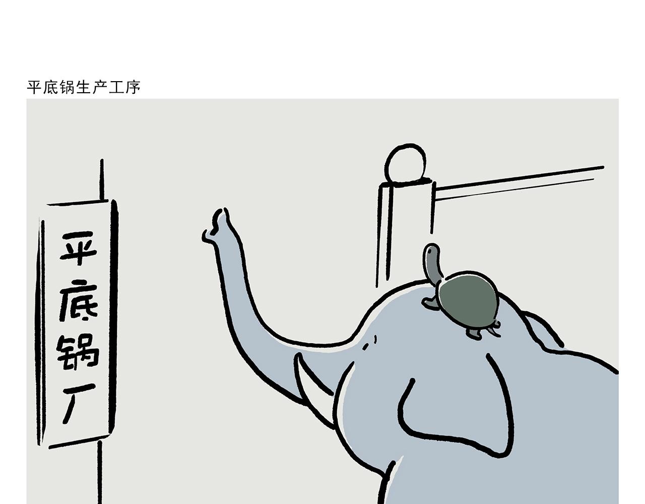 第374话 记得加酸菜14