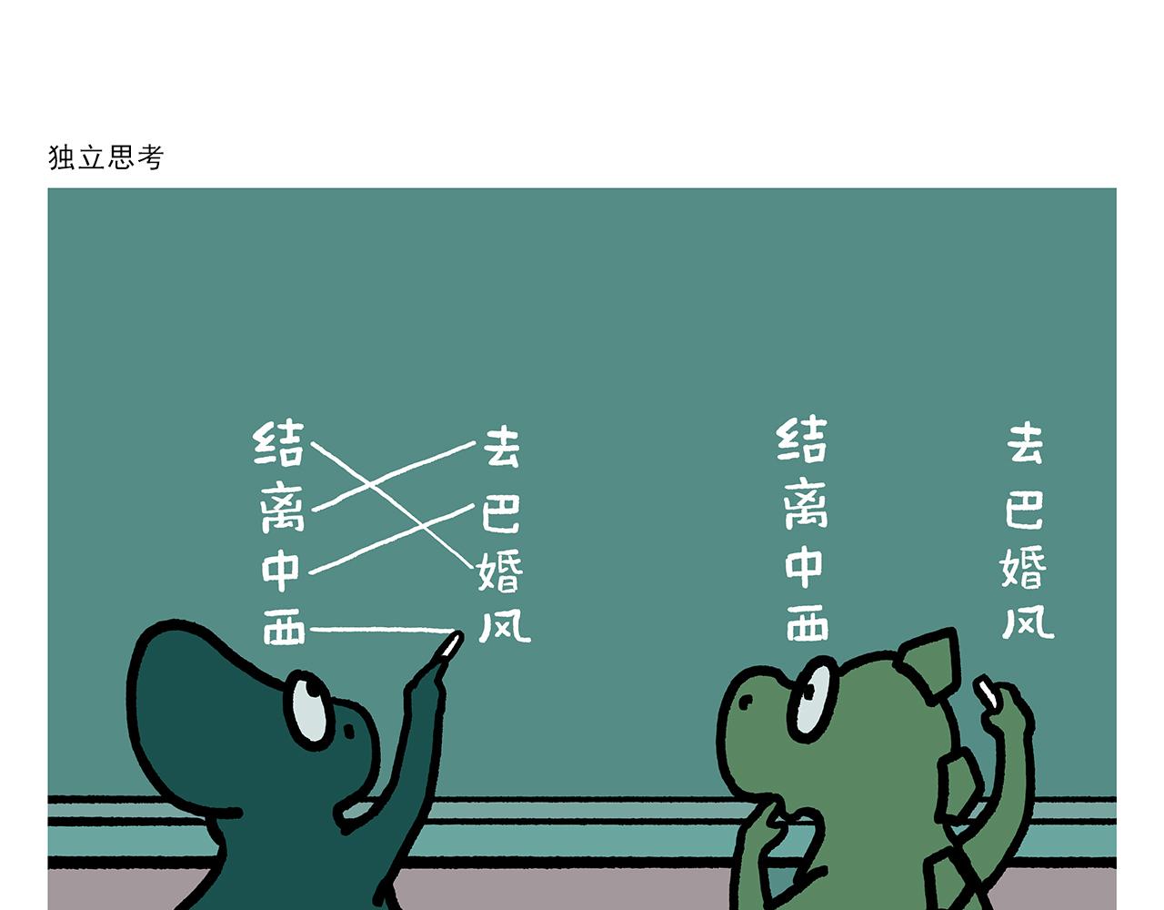 第374话 记得加酸菜19